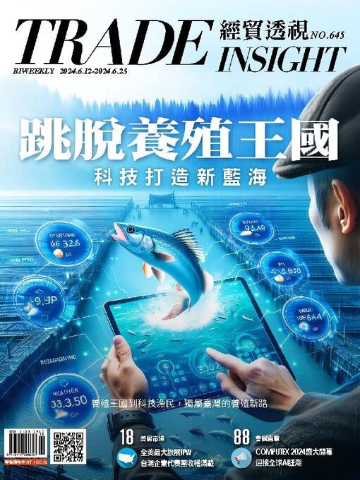 Title details for Trade Insight Biweekly 經貿透視雙周刊 by Acer Inc. - Available